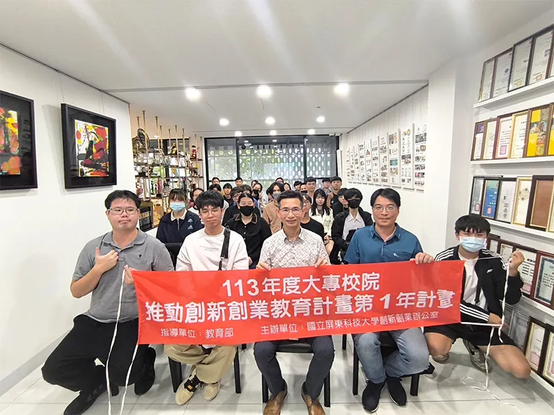 國立屏東科技大學資管研究所&智慧機電學士學位學程教授與同學共30位，蒞臨仲威文創高雄總公司參訪
