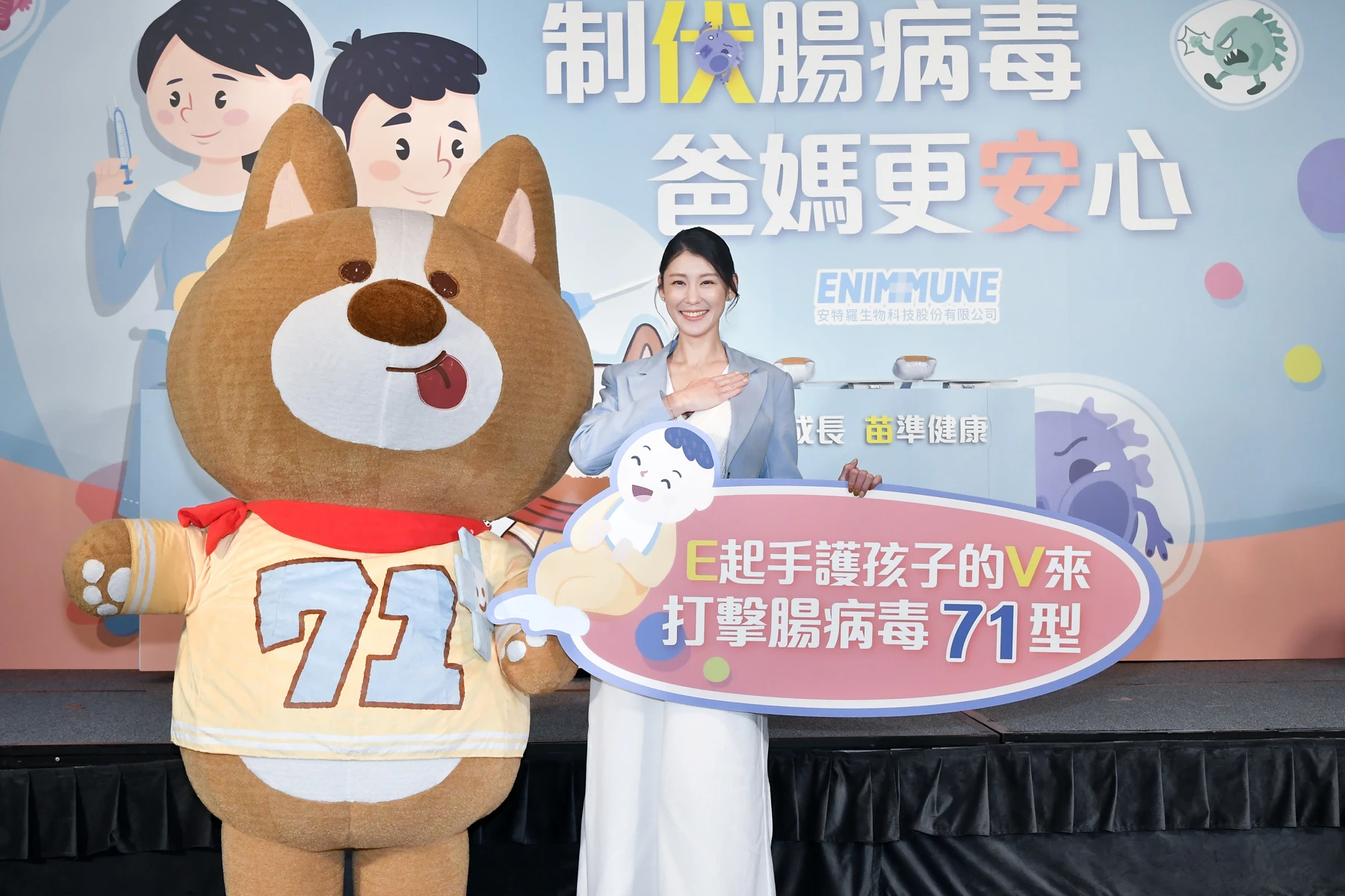 產官學公部門採購吉祥物偶裝前必須知道的10件事