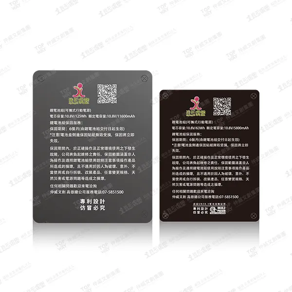 充氣人偶裝電池