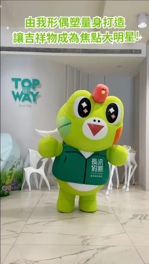 長汎假期品牌吉祥物汎奇|氣偶裝互動亮相超吸睛