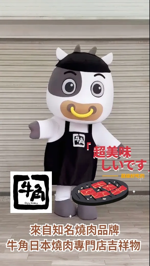 牛角日本燒肉專門店吉祥物「牛君」可愛登場！｜品牌吉祥物從平面走進餐廳門市