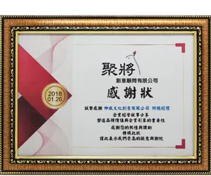 聚將創意顧問有限公司感謝狀