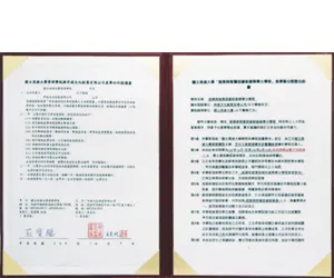 仲威與高雄大學產學聯合認證合約書