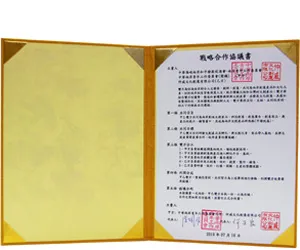中華海峽兩岸和平發展促進會-戰略合作協議書