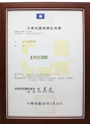 我形偶塑品牌商標註冊