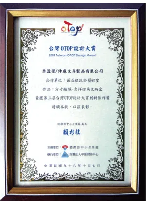 尼加拉瓜大使頒發台灣OTOP設計大賞