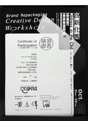 崑山科技大學-跨校人才培訓課程研習證書