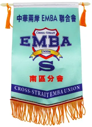 中華兩岸EMBA聯合會南區分會錦旗