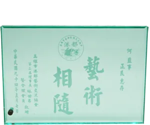 高雄市港都藝術交流協會感謝牌