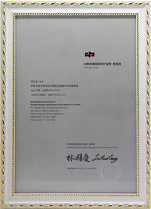中華民國美術設計協會-會員證