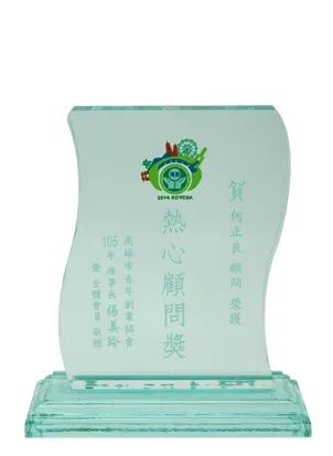 高雄市青年創業協會熱心顧問獎