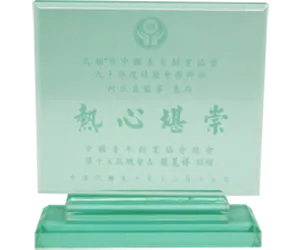 高雄市中國青年創業協會感謝牌
