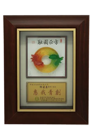 高雄市青年創業協會-擔任顧問感謝牌