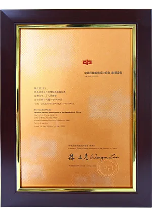 中華民國美術設計協會-第二十八屆理事當選證書