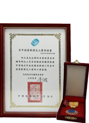 政府部會獲獎榮耀