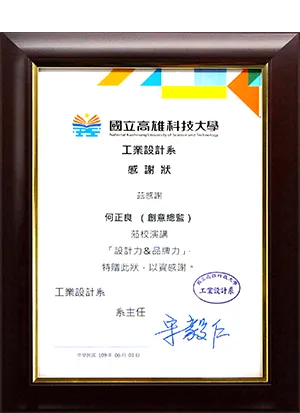 學術單位感謝與表揚