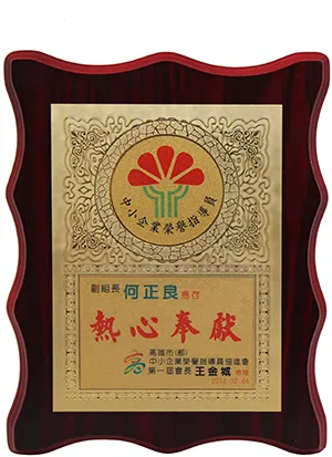 政府部會感謝與表揚