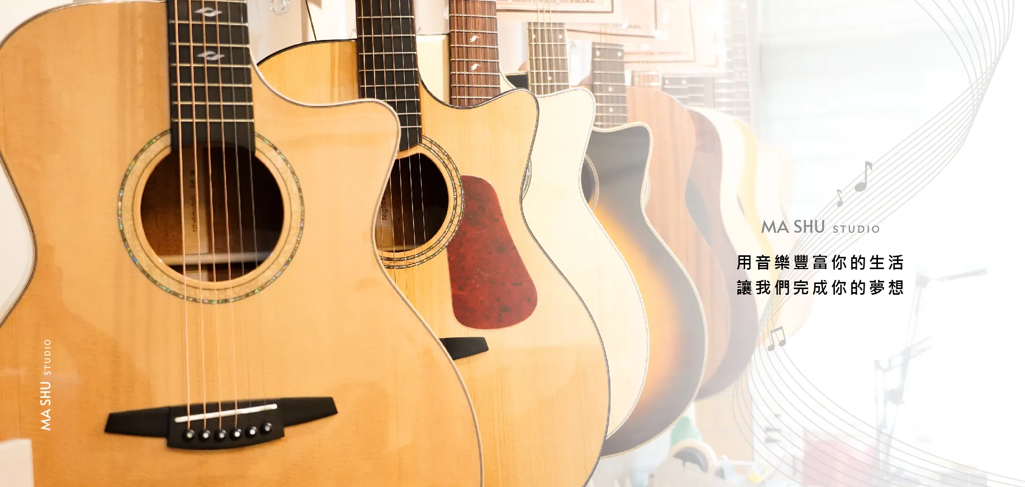 麻糬音樂工作室Mashu Studio-樂器教學,歌唱教學,台中樂器教學,西屯樂器教學