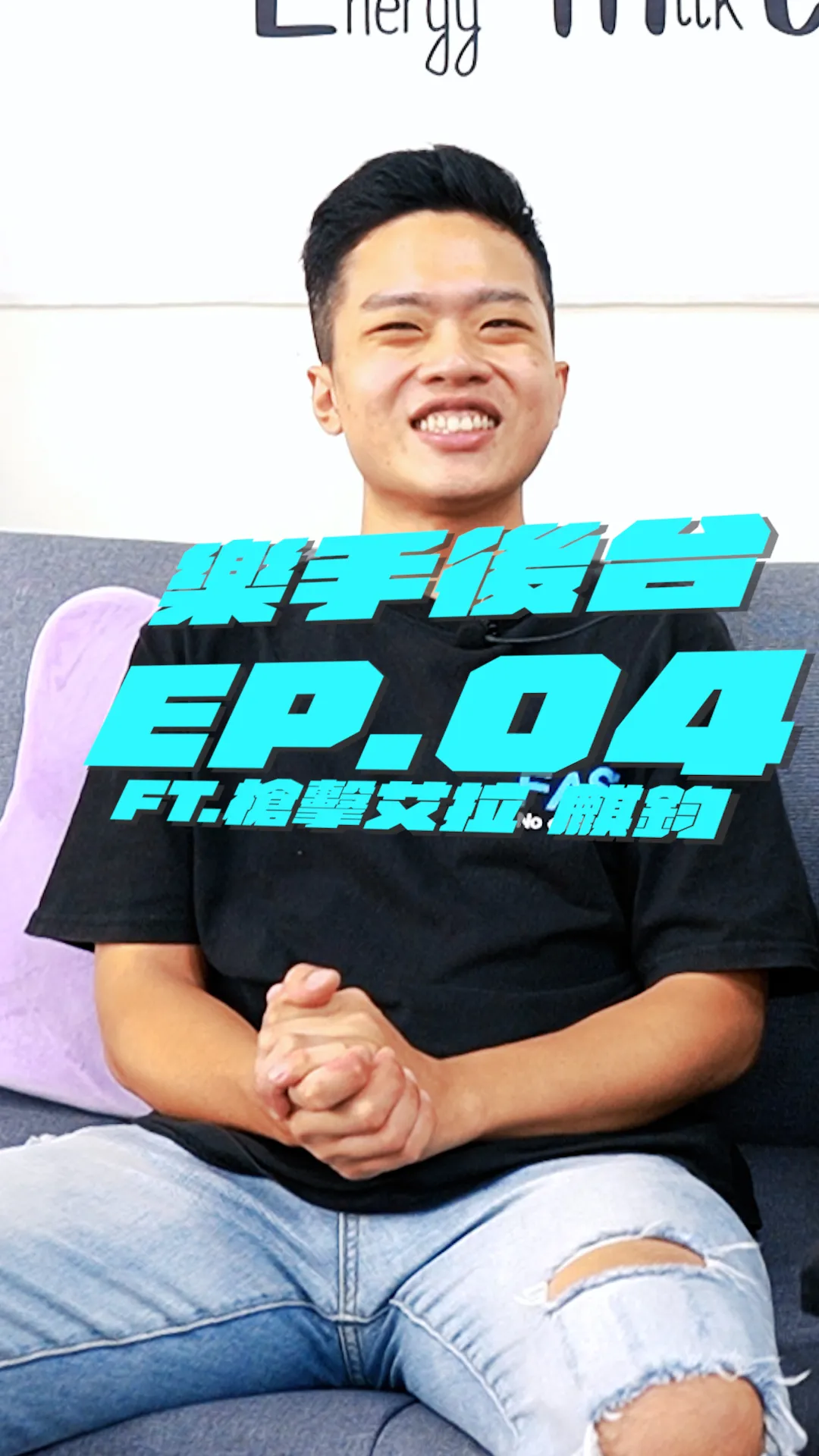 樂手後台 EP.04｜瘋狂從台北來台中練團的辣個男人??! 如果Murphy Lab太貴就自己做!!? ft.槍擊艾拉 麒鈞