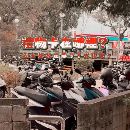 【找找聖誕禮物】大提示！｜音樂教室｜台中音樂教室