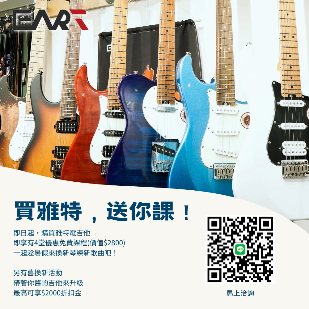 【買雅特，送你課！】