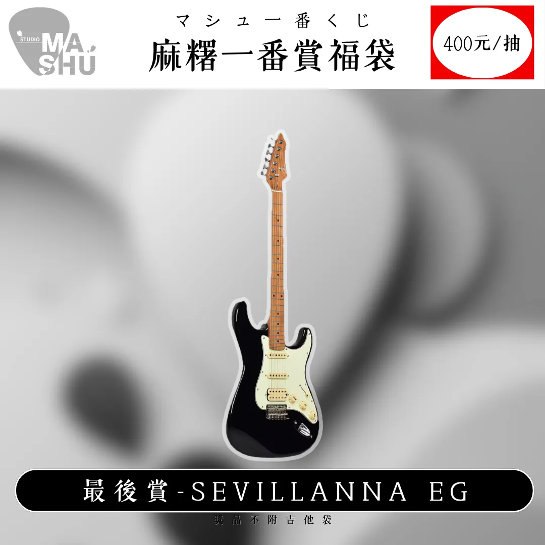 麻糬一番賞・マシュ一番くじ（400元/一抽）