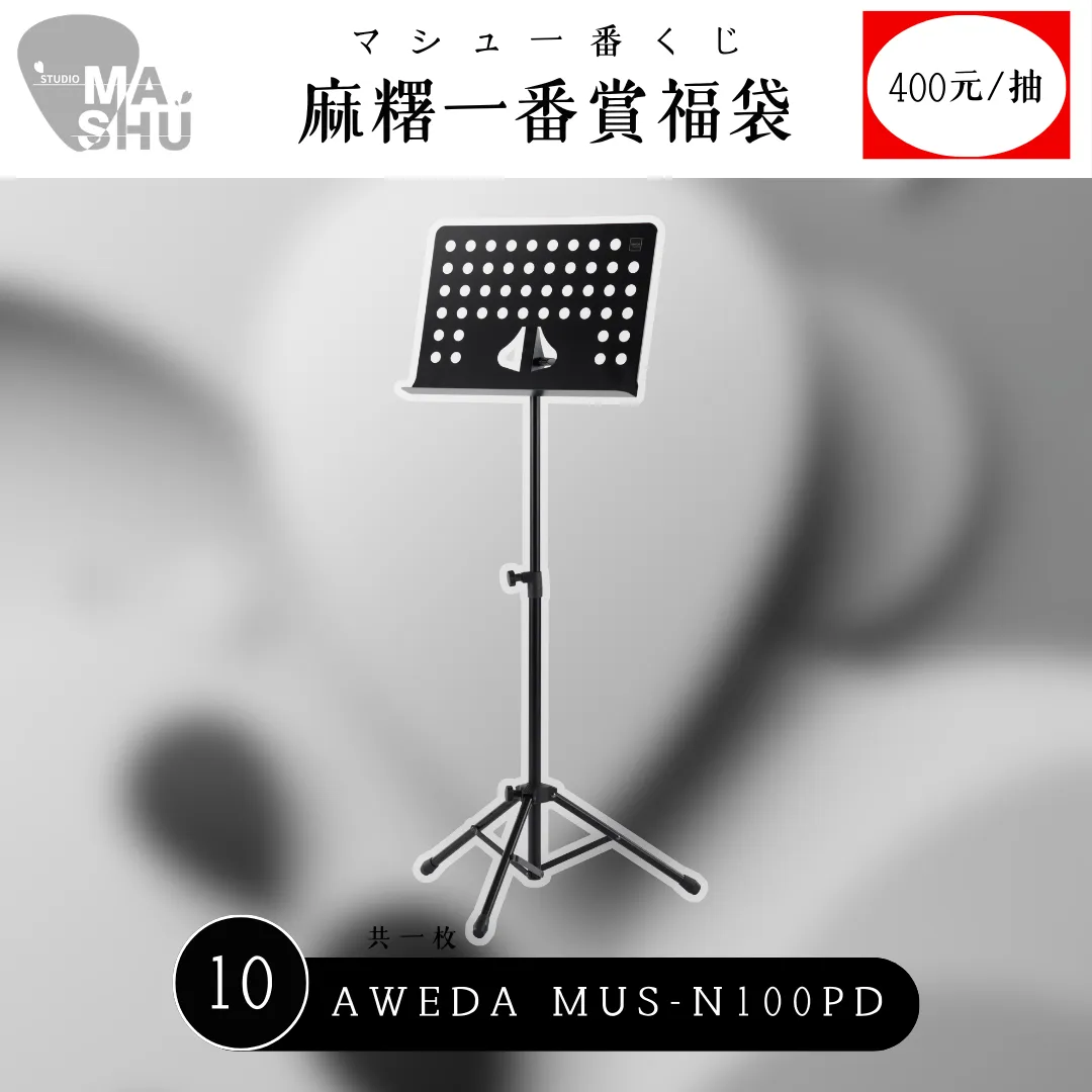 麻糬一番賞・マシュ一番くじ（400元/一抽）