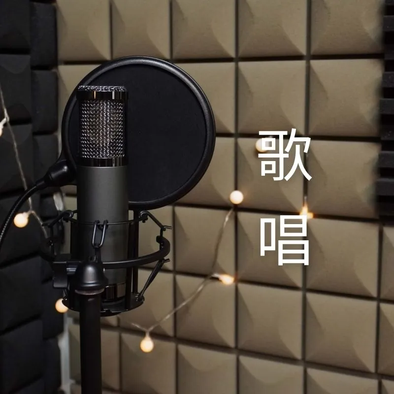 歌唱