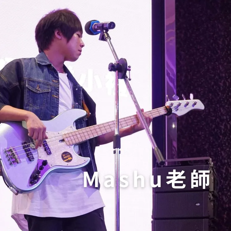 Mashu老師