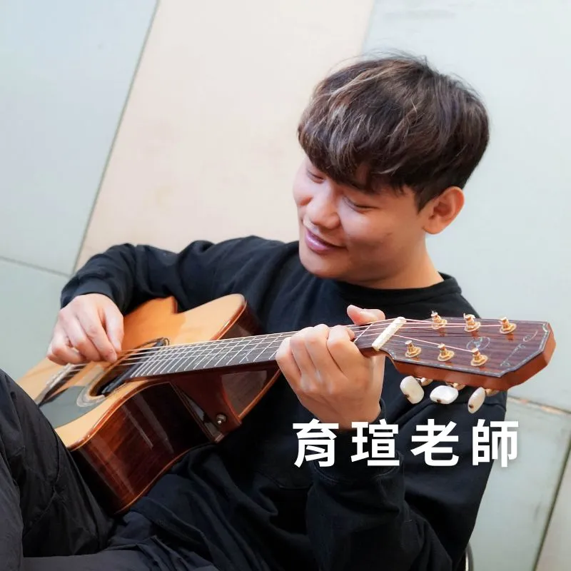 育瑄老師