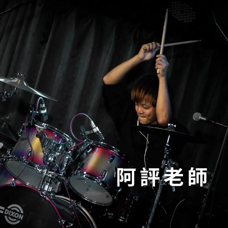 喬評老師
