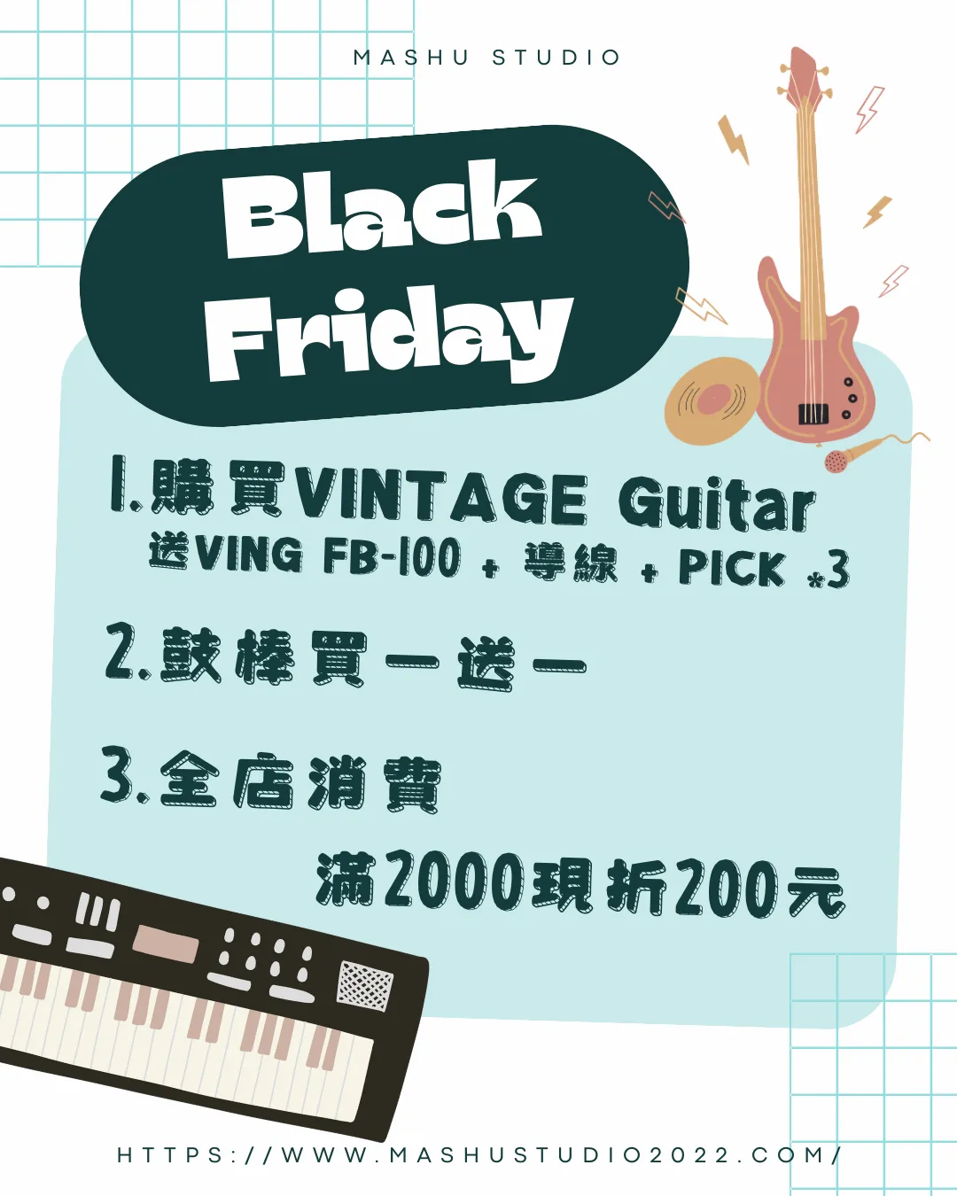 【黑五折扣】11/28當日限定｜音樂課程｜台中音樂課程