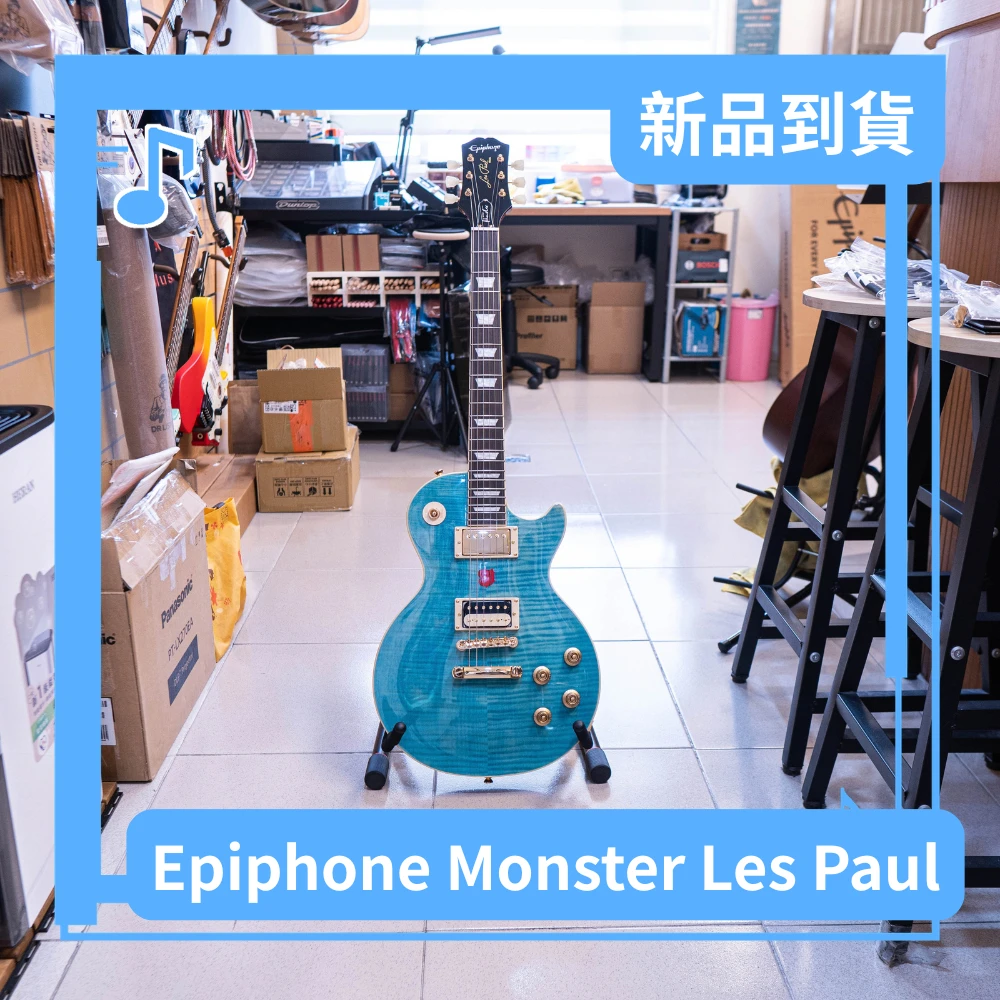 極限量到貨!!五月天怪獸Gibson × Epiphone「MAYDAY BLUE」限量版