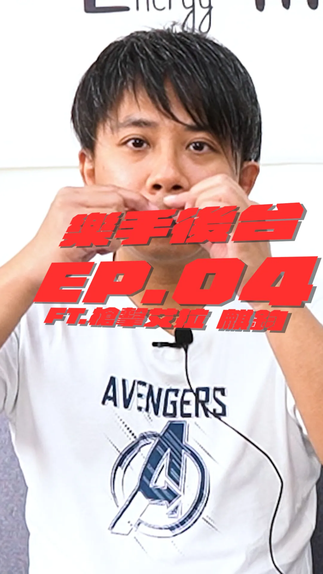 樂手後台 EP.05｜傳說中經歷過921的辣個吉他男!!原本學鼓結果跑去彈吉他?? ft.東洋老師｜