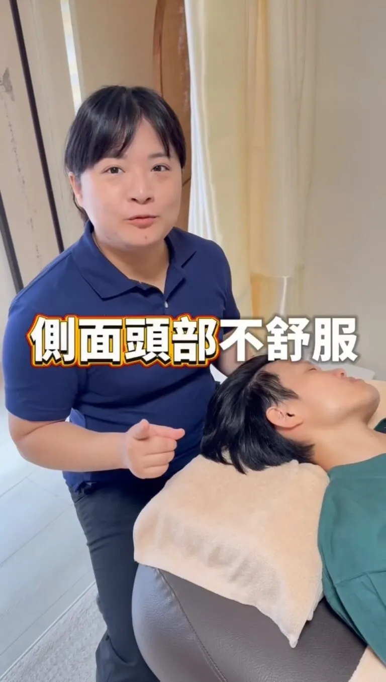 側面頭部按摩有什麼功效?