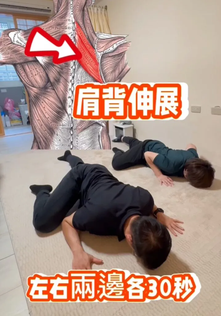 肩背如何伸展?