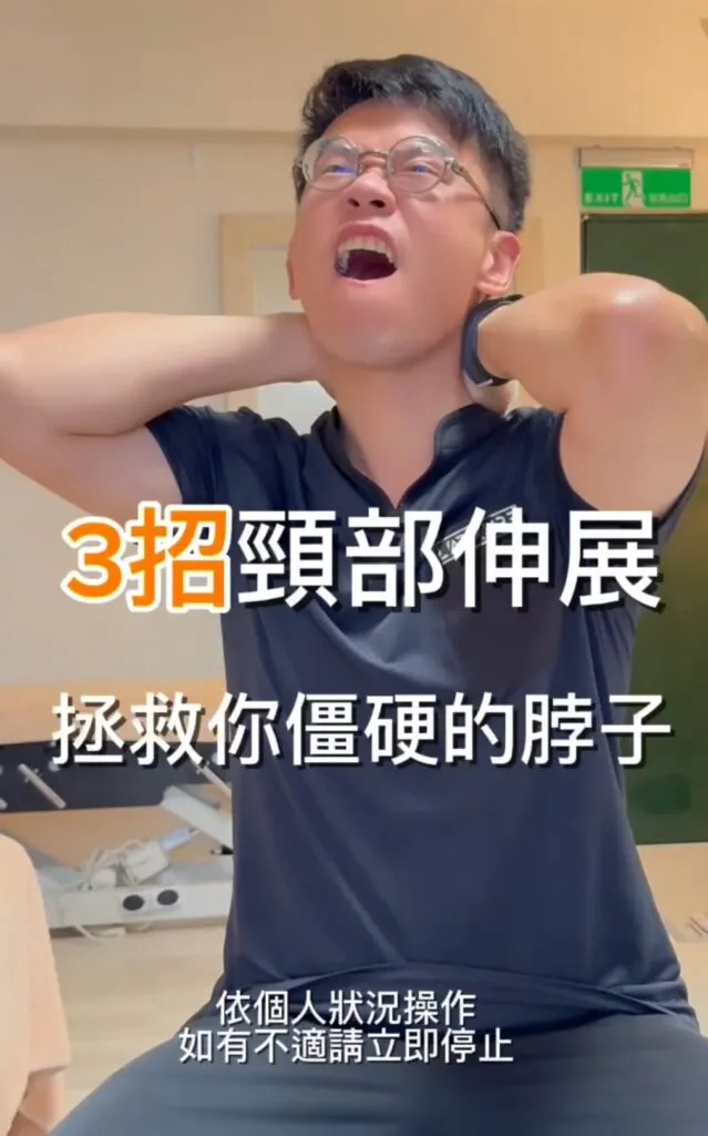 頸部肌肉僵硬怎麼辦?