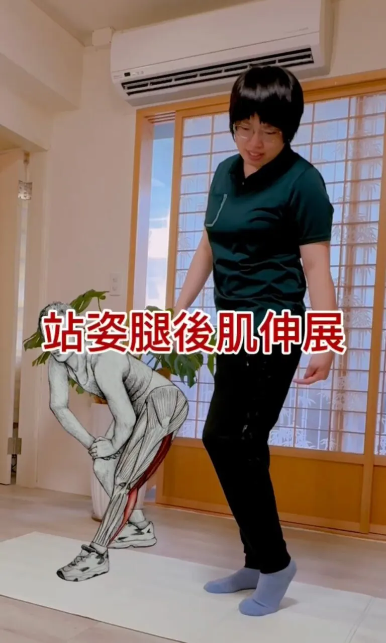腿後側緊繃怎麼放鬆？