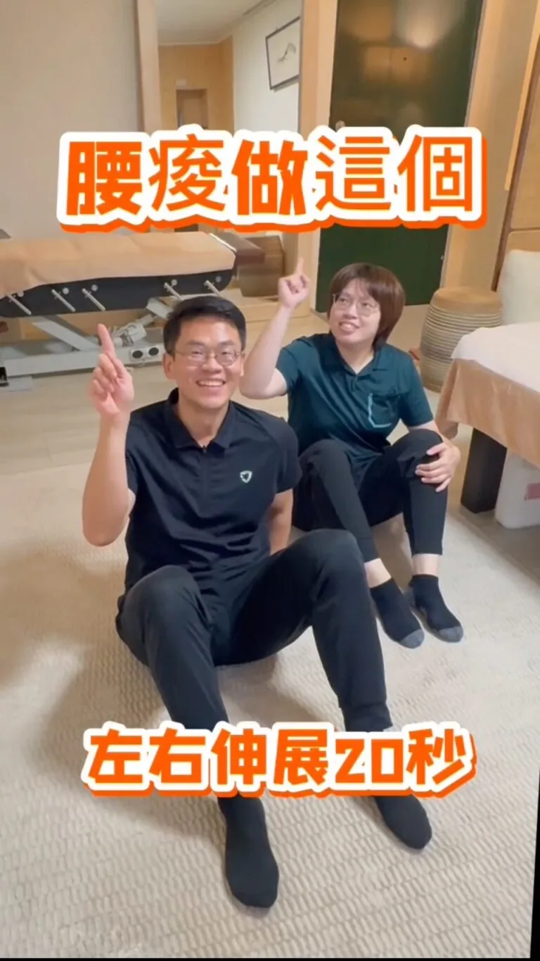 腰痠怎麼舒緩？