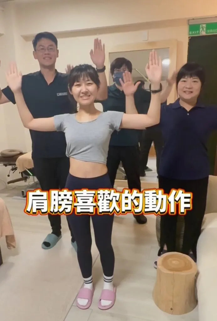 肩膀喜歡的簡單動作教學