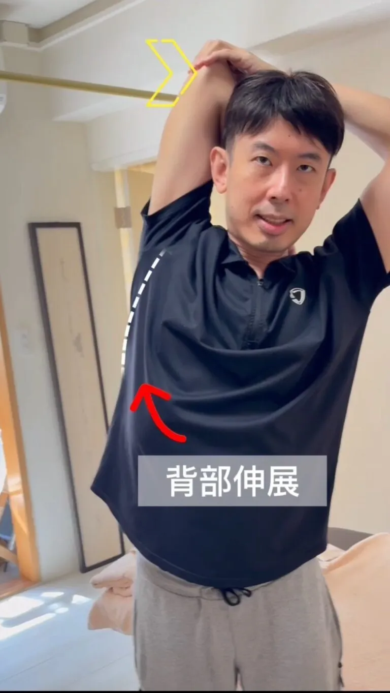背部要如何伸展?