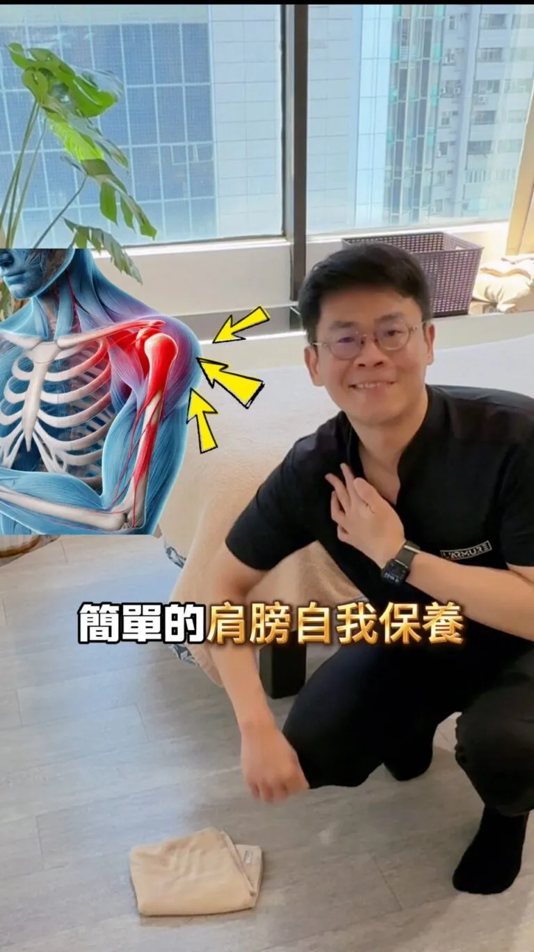 肩膀緊繃怎麼放鬆？｜肩頸按摩｜台北肩頸按摩