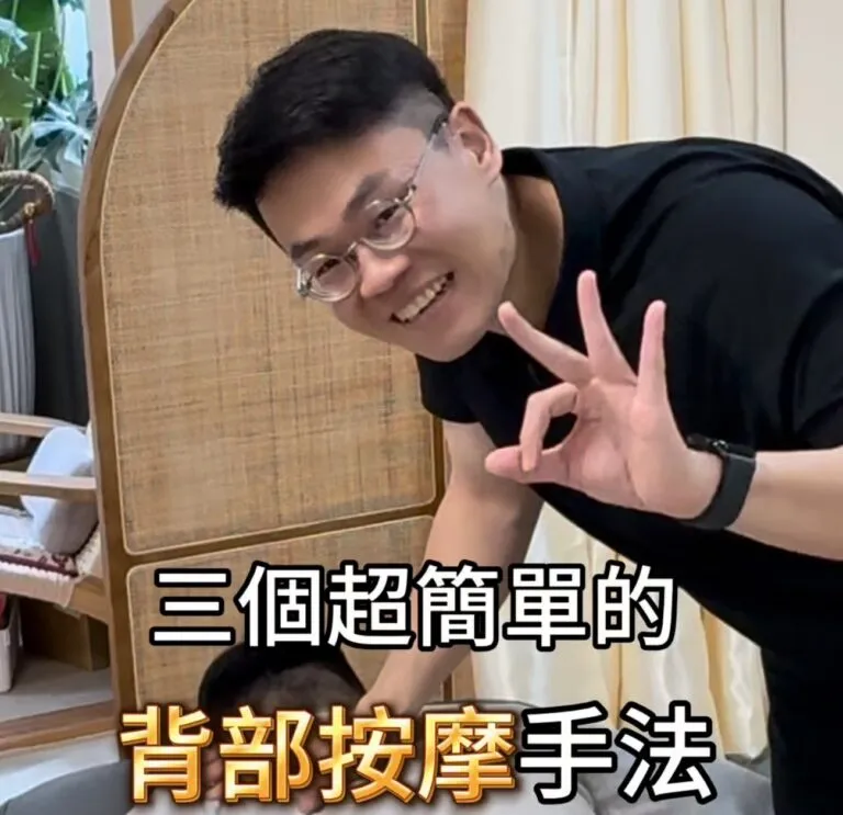 三個超簡單的背部按摩手法