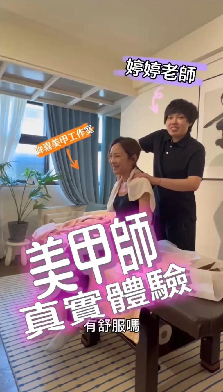 美甲師茉希的肩頸與骨盆前傾改善之旅