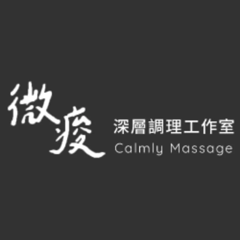 運動按摩不只是放鬆，而是「身體調整」