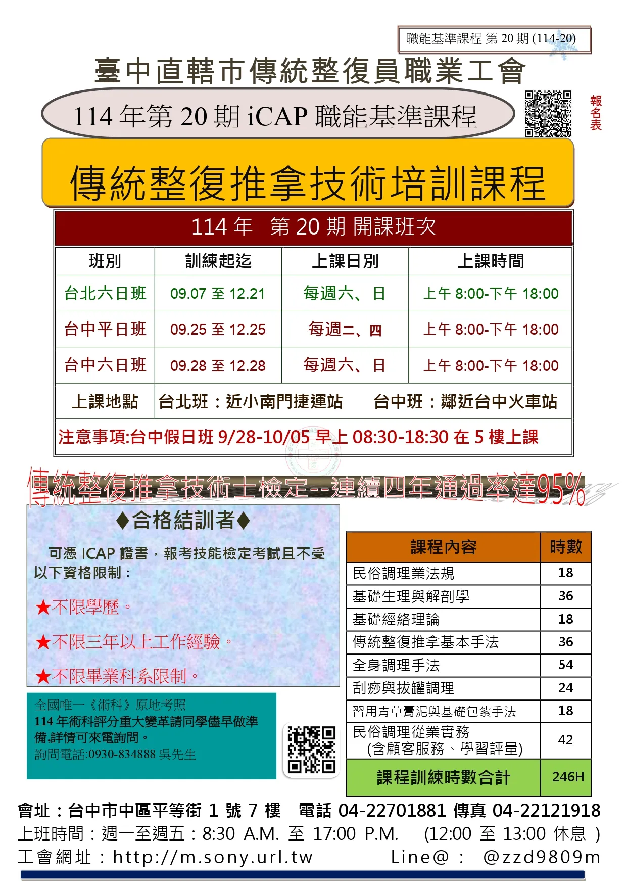 課程實作照片1