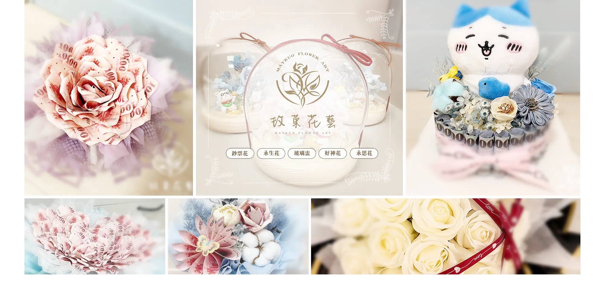 玫菓花藝坊-鈔票花,鈔票花訂製,高雄鈔票花,路竹區鈔票花訂製