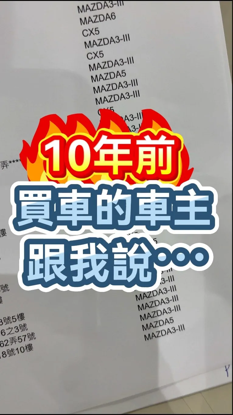也許你現在也在思考：是不是該換車？是不是該為自己做點什麼？