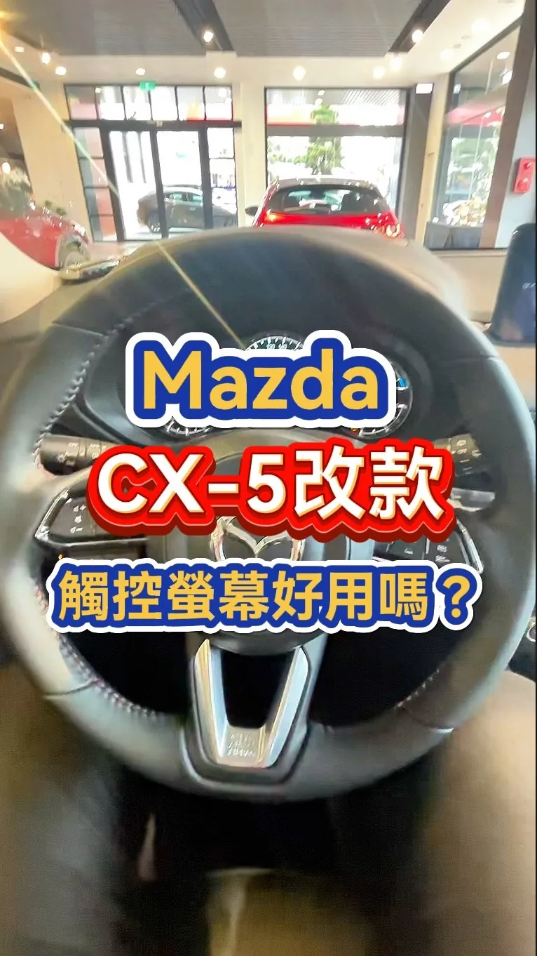 25年式CX-5