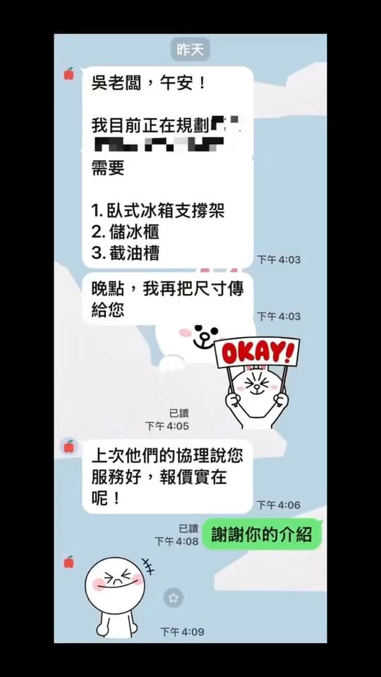 最好的行銷，就是客戶的真心推薦！